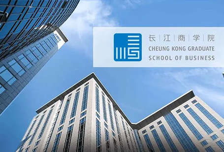 长江商学院