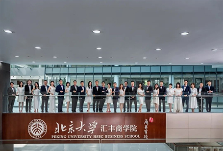 北京大学汇丰商学院