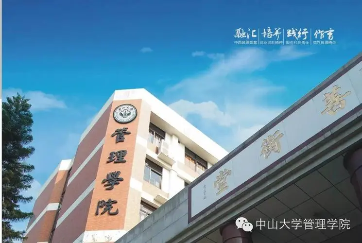 中山大学1.jpg